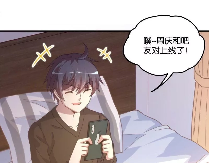 我的卡牌无限强化,第6话 邂逅No.1,第70张
